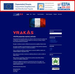 Screenshot της ιστοσελίδας του Κέντρου Γαλλικής Γλώσσας Βρακάς Κωνσταντίνος