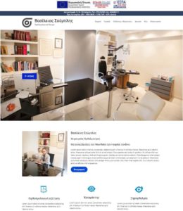 Screenshot της ιστοσελίδας του οφθαλμίατρου Βασίλη Σούμπλη